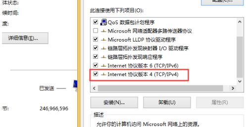 win10电脑提示ipv4无internet访问权限怎么解决？