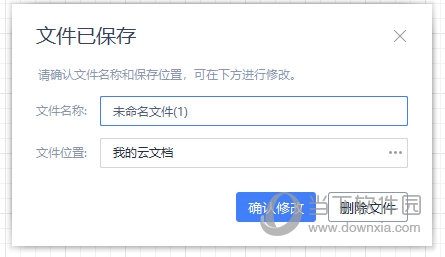 WPS流程图怎么导入Word 教你快速导入