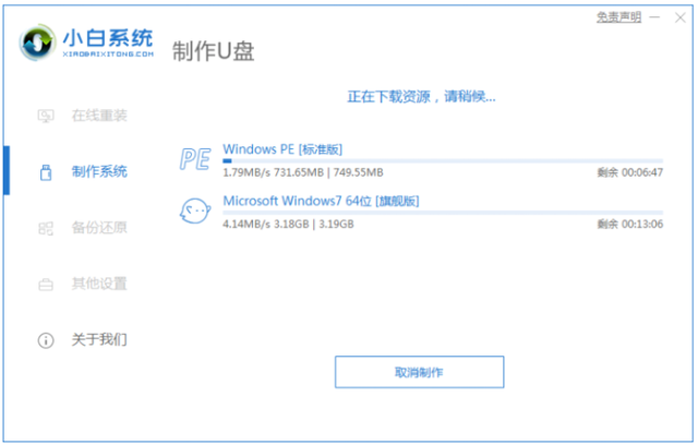 u盘安装window7系统教程