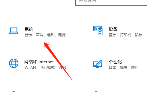 win10家庭版护眼模式怎么设置