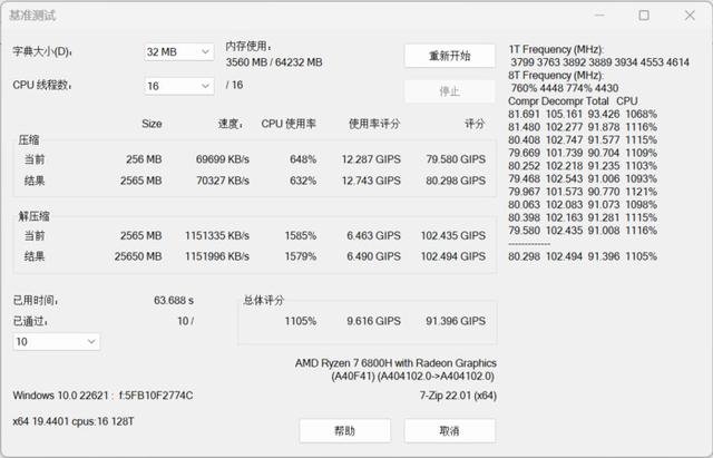 机械革命新手教程