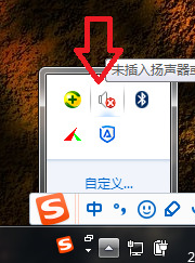 win7声音设备被禁用怎么办？win7声音设备被禁用解除方法