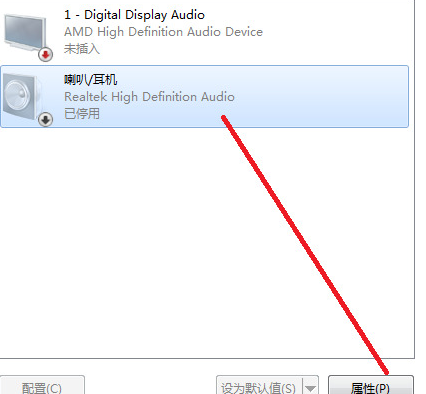 win7声音设备被禁用怎么办？win7声音设备被禁用解除方法