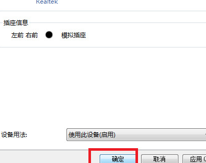 win7声音设备被禁用怎么办？win7声音设备被禁用解除方法