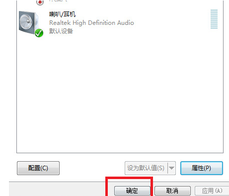 win7声音设备被禁用怎么办？win7声音设备被禁用解除方法