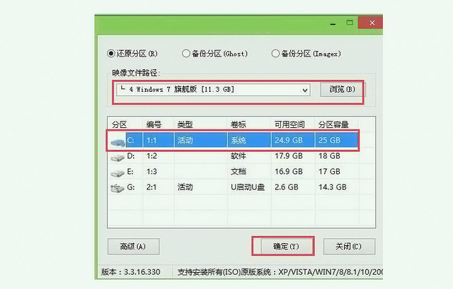 电脑用镜像怎么安装