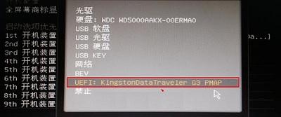 怎么设置从u盘启动