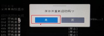 怎么设置从u盘启动