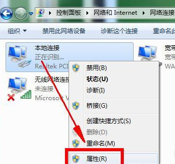 win7网络连接失败错误651怎么办？win7网络错误651解决方法