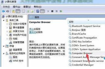 win7文件夹无法共享怎么办？win7文件夹不能共享解决方法