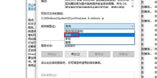 win10家庭版控制面板没有BitLocker