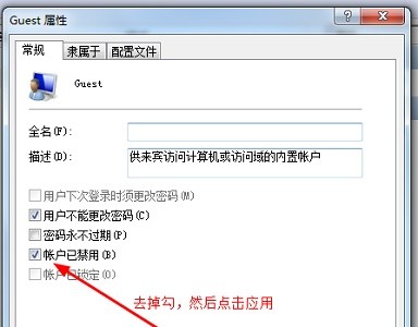 win7不能保存共享设置怎么办？win7系统共享设置无法保存解决方法