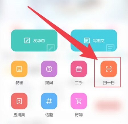 酷安app怎么扫码 四个步骤搞定