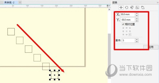 CorelDRAW阵列怎么用 使用方法教程