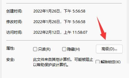 win11系统如何加密wps文档？win11加密wps文档的方法