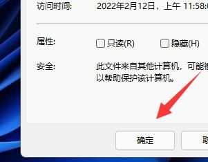 win11系统如何加密wps文档？win11加密wps文档的方法