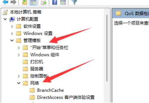 win11 23h2网络限速怎么解除？win11 23h2网络限速解除方法