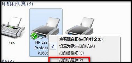 win7打印图片提示内存不足是什么原因？