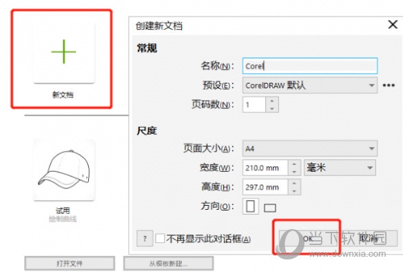 CorelDRAW怎么显示标注尺寸 简单几步轻松搞定