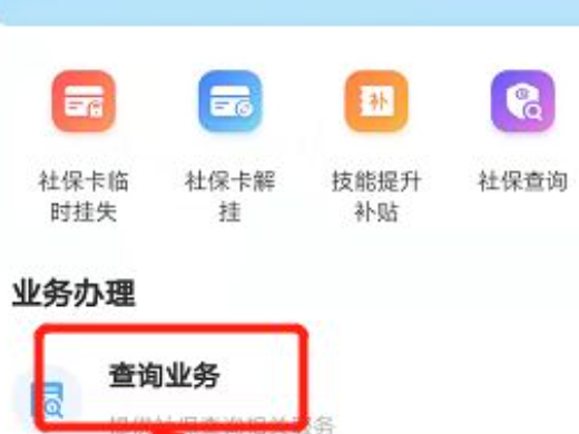 养老保险怎么查 养老保险怎么查询个人账户