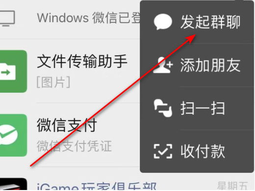 微信如何建群 微信怎么新建群聊