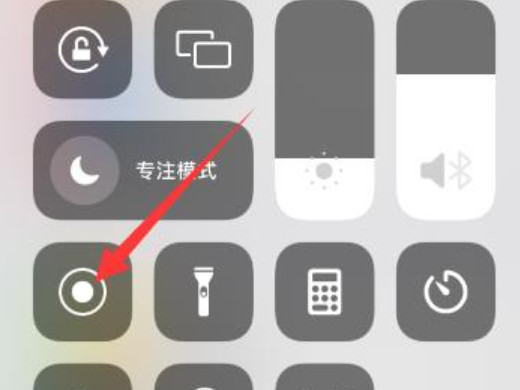 苹果手机录屏功能在哪里 苹果手机在哪里设置录屏功能