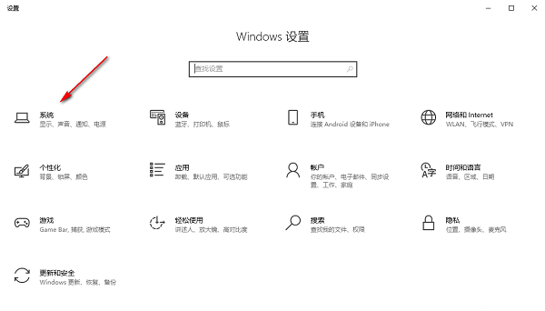 Win10系统如何设置声音输出设备