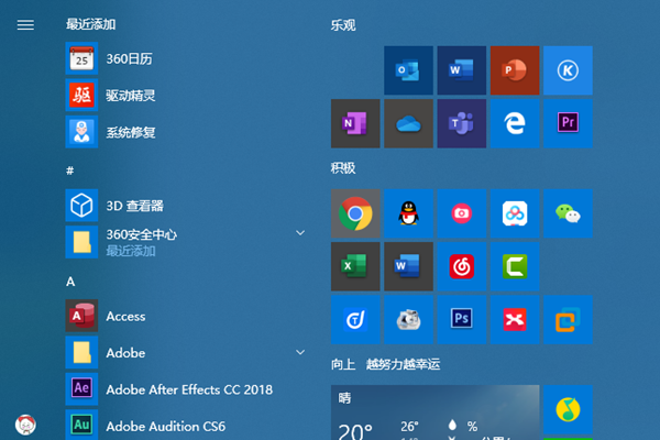 单位办公是否适合使用win10教育版？