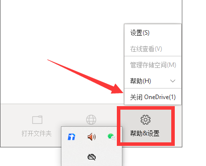 win11系统怎么关闭onedrive？win11关闭onedrive的方法