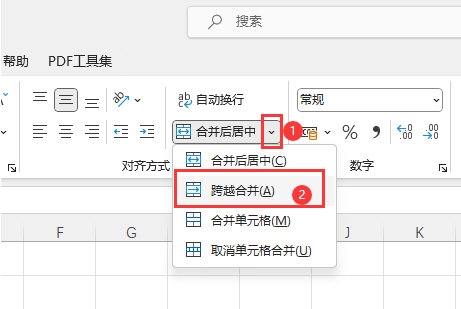 EXCEL2021怎么跨越合并单元格 操作方法