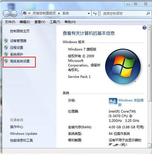 Win7系统怎么增加虚拟内存？Win7调整虚拟内存方法介绍