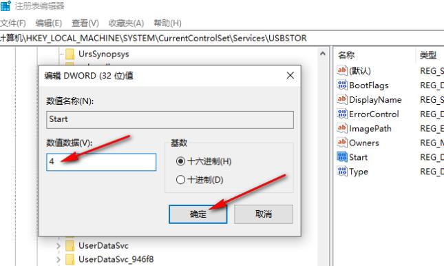 Win10系统如何禁止U盘拷贝文件？Win10禁止U盘拷贝文件方法