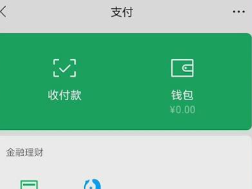 分付微信怎么开通 微信分付如何开通