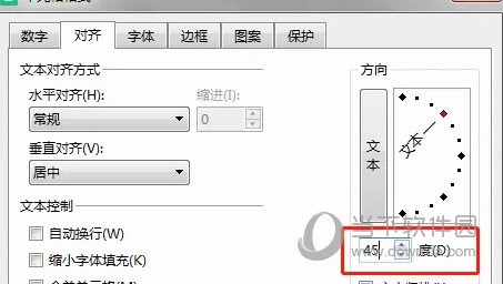 WPS2019怎么设置逆时针旋转45度 看完你就知道了