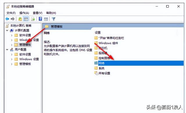 win10怎么加速网络