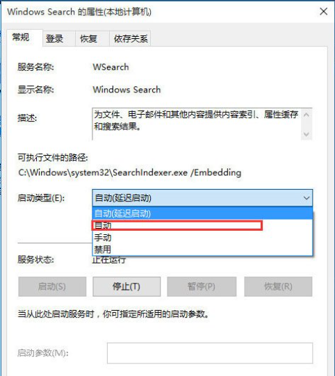 如何解决Win10系统中文件夹搜索功能无法使用的问题