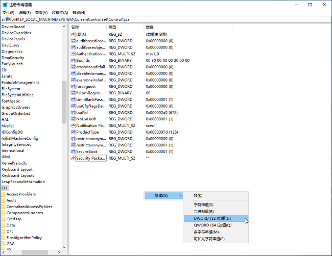 win11提示本地安全机构保护已关闭怎么重新开启？