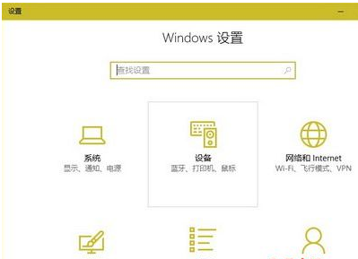 win10系统滚动条自动滚动怎么关闭？