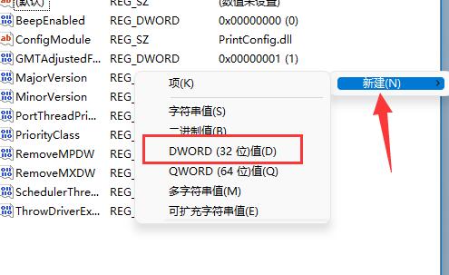 win11共享打印机错误0x0000011b的三种解决方法