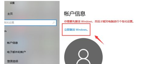 win10教育版过期了怎么激活激活方法