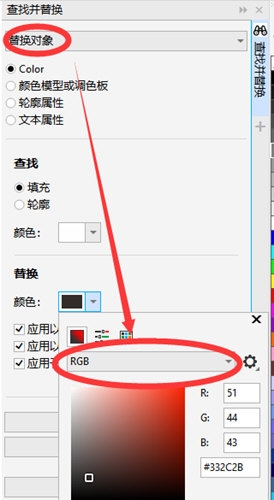 CorelDRAW怎么转换色值 更换方法教程