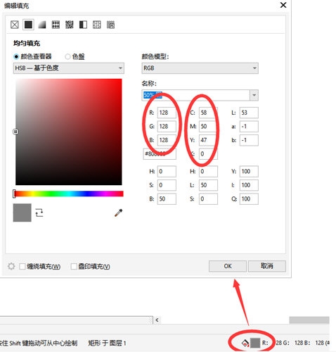 CorelDRAW怎么转换色值 更换方法教程