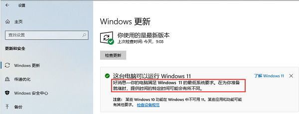 Win10有必要升级win11吗？Win11正式版是否有必要升级？