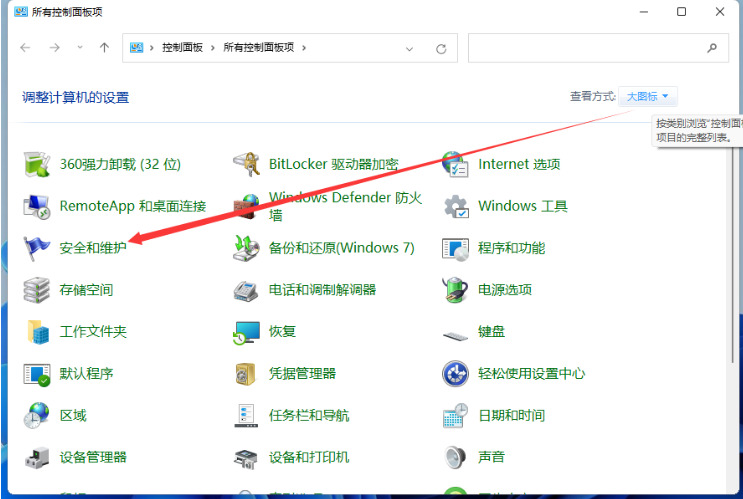 win11安装软件被系统阻止安装不了怎么办？