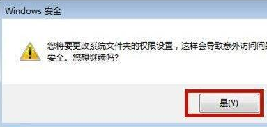 win7系统hosts文件配置异常如何修复？win7系统host文件修改不了怎么办