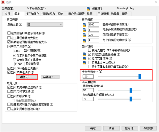 cad如何设置绘图环境参数