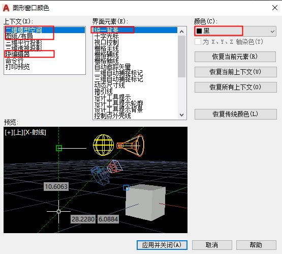 cad如何设置绘图环境参数