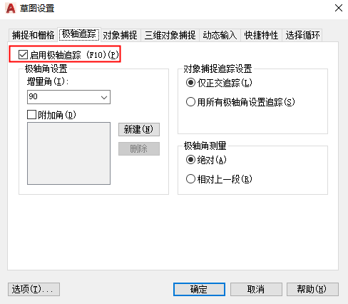 cad如何设置绘图环境参数