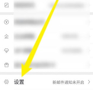 网易邮箱大师怎么清理缓存 清理方法介绍