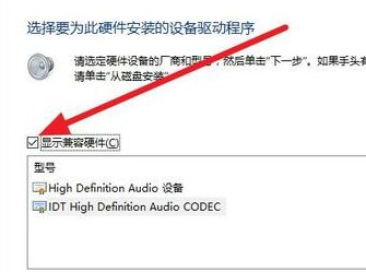 为什么Win10安装杜比提示无法启动Dolby？